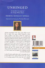 افسارگسیخته (یادداشت های یک خودی در کاخ سفید ترامپ)